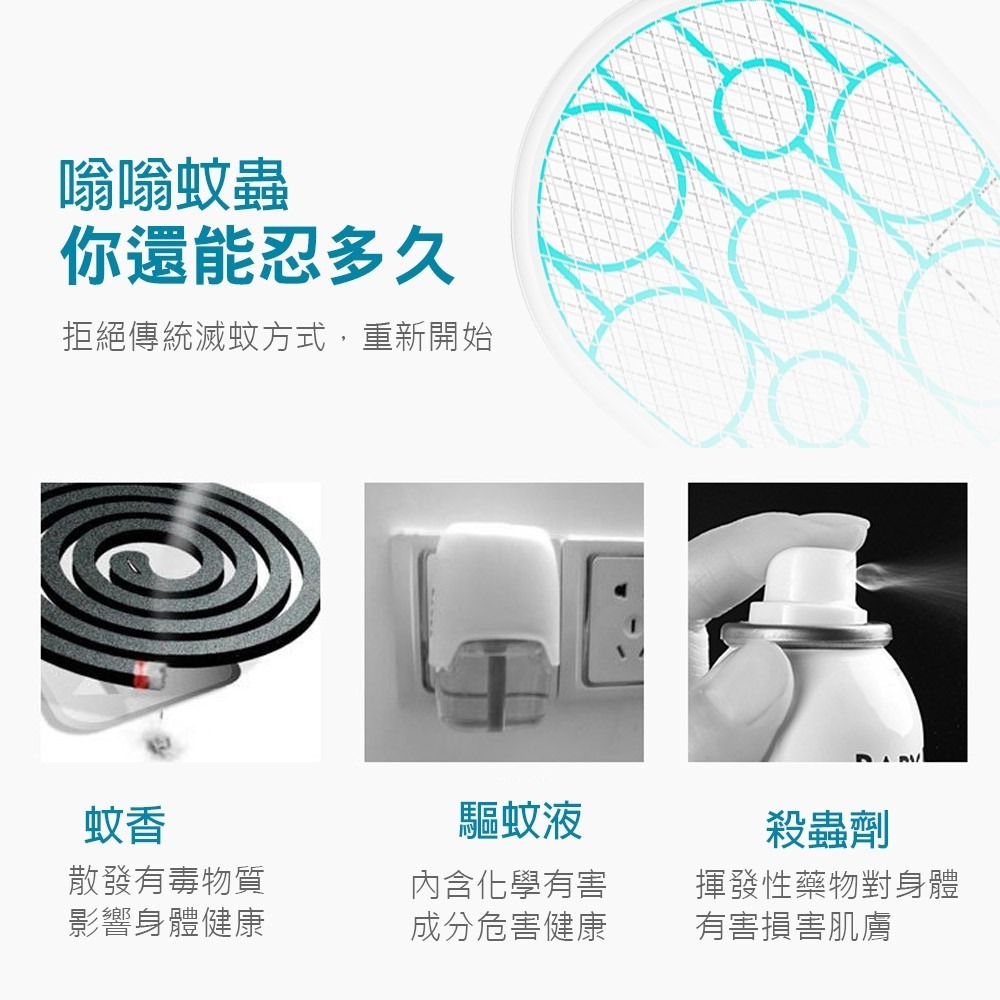 USB充電 LED電蚊拍 大網面電蚊拍 手電筒 電蚊拍 捕蚊燈 捕蚊器 捕蚊拍 充電式電蚊拍【DZ0022】-細節圖3