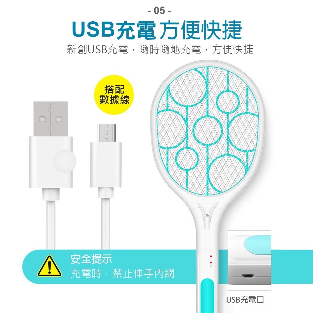 USB充電 LED電蚊拍 大網面電蚊拍 手電筒 電蚊拍 捕蚊燈 捕蚊器 捕蚊拍 充電式電蚊拍【DZ0022】-細節圖8