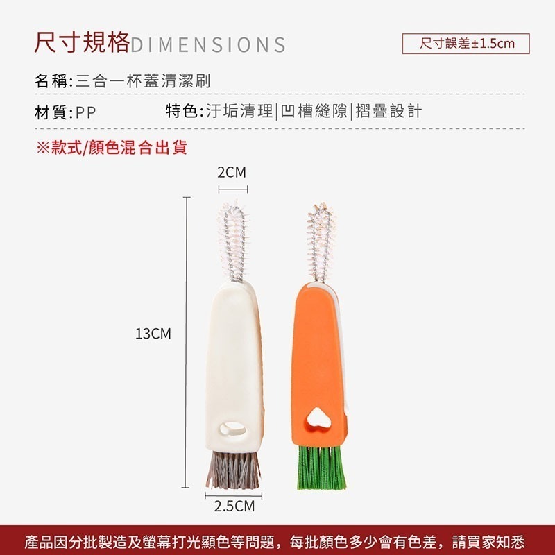 三合一杯蓋清潔刷 三合一 多功 清潔刷 刷子 保溫瓶蓋清潔刷 多功能杯蓋刷 細縫刷 杯刷 杯蓋刷【CC0310】-細節圖8