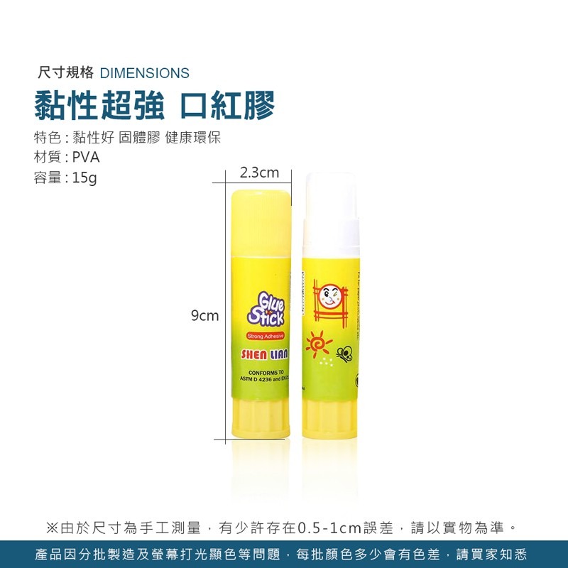 口紅膠 膠水 固體膠水 固體膠 膠棒 手工膠 黏貼 美勞 DIY 辦公室 事務用品 文具【WJ0003】-細節圖2