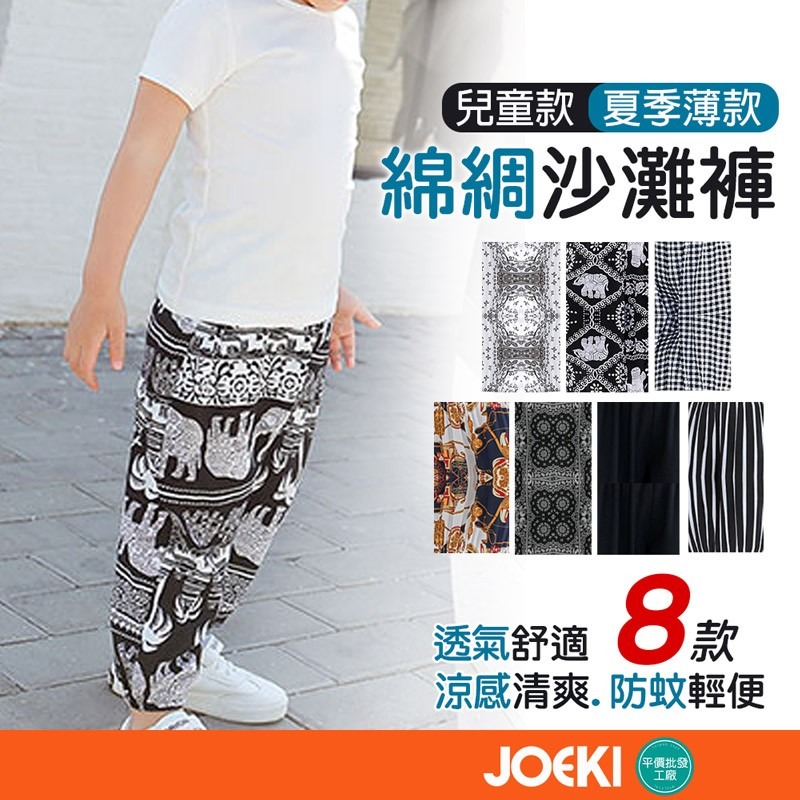 大人款賣場韓版親子裝 夏季薄款綿綢沙灘褲 防蚊褲 親子裝 夏天必備 燈籠褲 長褲 成人燈籠褲 大人款【FS0025】-細節圖2