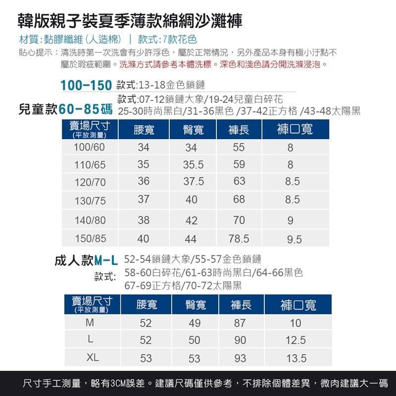大人款賣場韓版親子裝 夏季薄款綿綢沙灘褲 防蚊褲 親子裝 夏天必備 燈籠褲 長褲 成人燈籠褲 大人款【FS0025】-細節圖4