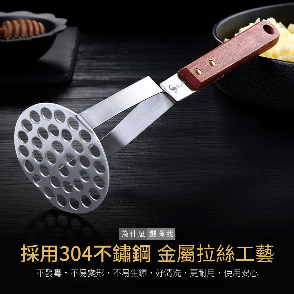 不鏽鋼 馬鈴薯壓泥器 壓薯器 薯泥器 壓泥器 搗碎器 搗泥器 輔食搗碎器 廚房用品【CC0067】-細節圖3