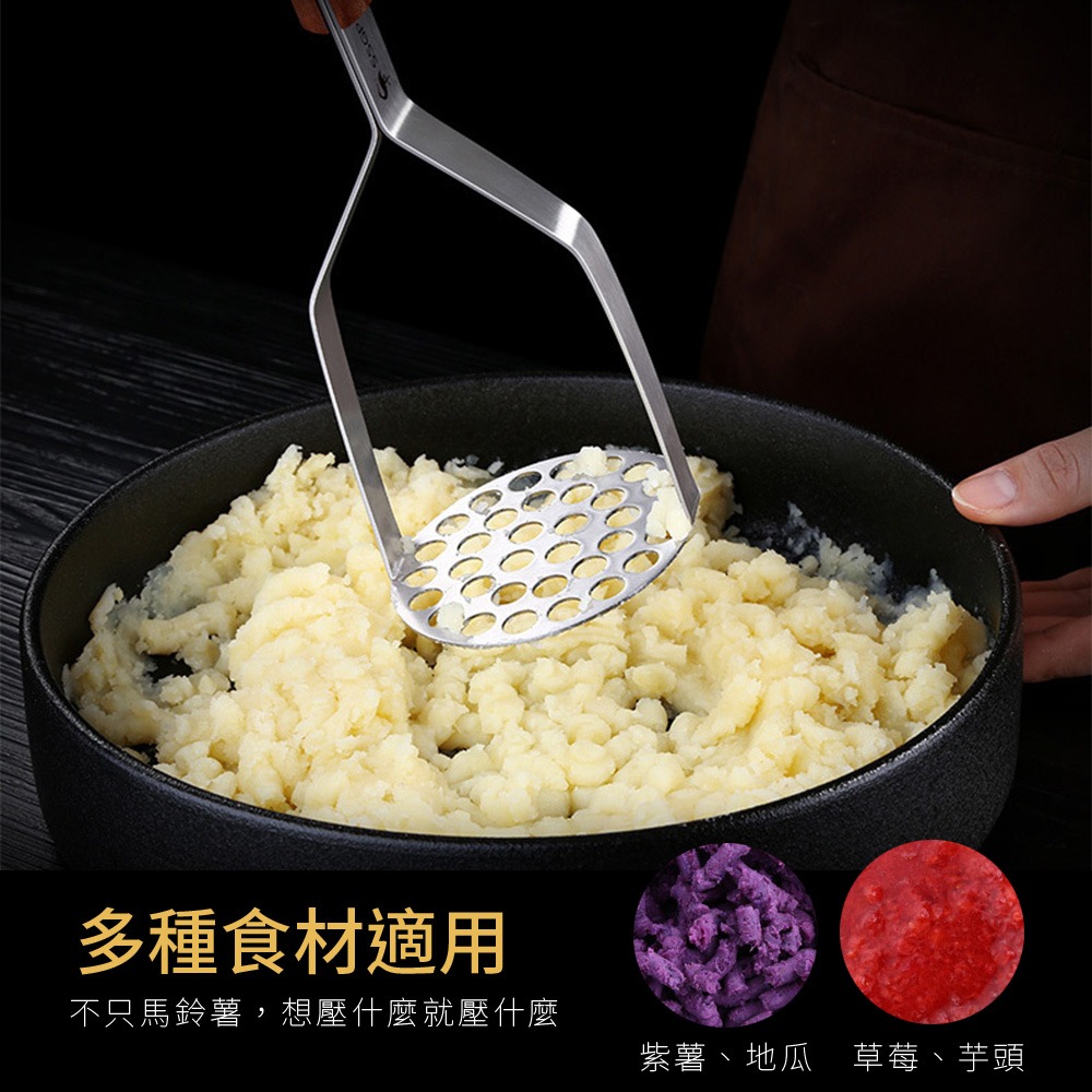 不鏽鋼 馬鈴薯壓泥器 壓薯器 薯泥器 壓泥器 搗碎器 搗泥器 輔食搗碎器 廚房用品【CC0067】-細節圖5