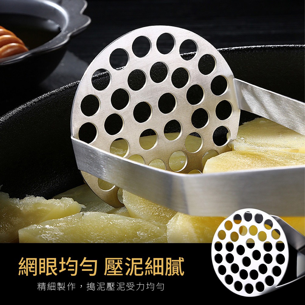 不鏽鋼 馬鈴薯壓泥器 壓薯器 薯泥器 壓泥器 搗碎器 搗泥器 輔食搗碎器 廚房用品【CC0067】-細節圖7