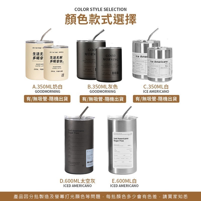 不鏽鋼隨行杯 保溫杯 咖啡杯 隨行杯 吸管杯 水壺 冰霸杯 350ml 600ml 保溫瓶 環保杯【CC0413】-細節圖2