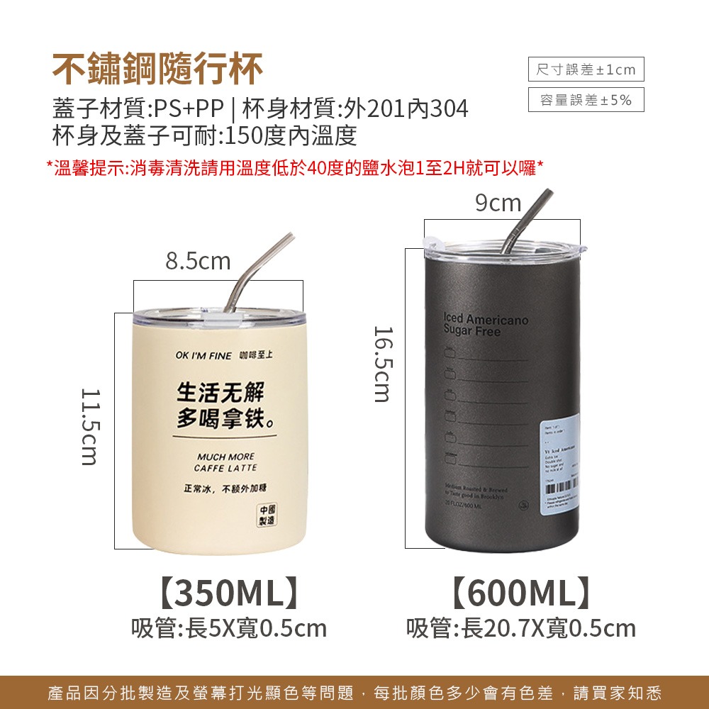 不鏽鋼隨行杯 保溫杯 咖啡杯 隨行杯 吸管杯 水壺 冰霸杯 350ml 600ml 保溫瓶 環保杯【CC0413】-細節圖8