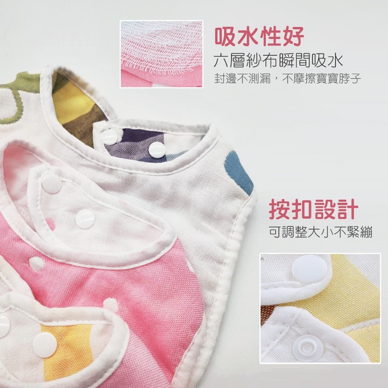 六層棉紗U型圍兜兜 嬰兒純棉巾 6層紗布圍兜 雙按扣口水巾 吃飯巾 圍嘴 雙面六層紗 圍兜 紗布巾 親膚【YY0016】-細節圖3