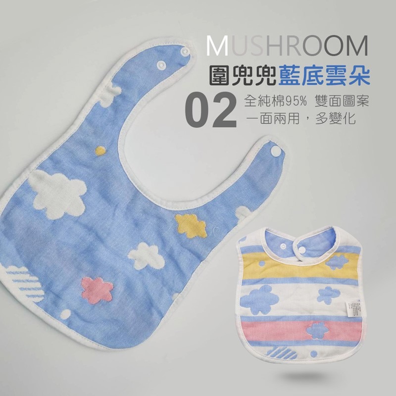 六層棉紗U型圍兜兜 嬰兒純棉巾 6層紗布圍兜 雙按扣口水巾 吃飯巾 圍嘴 雙面六層紗 圍兜 紗布巾 親膚【YY0016】-細節圖5