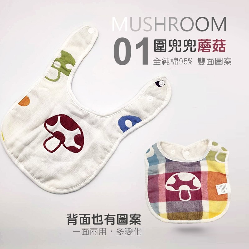 六層棉紗U型圍兜兜 嬰兒純棉巾 6層紗布圍兜 雙按扣口水巾 吃飯巾 圍嘴 雙面六層紗 圍兜 紗布巾 親膚【YY0016】-細節圖6
