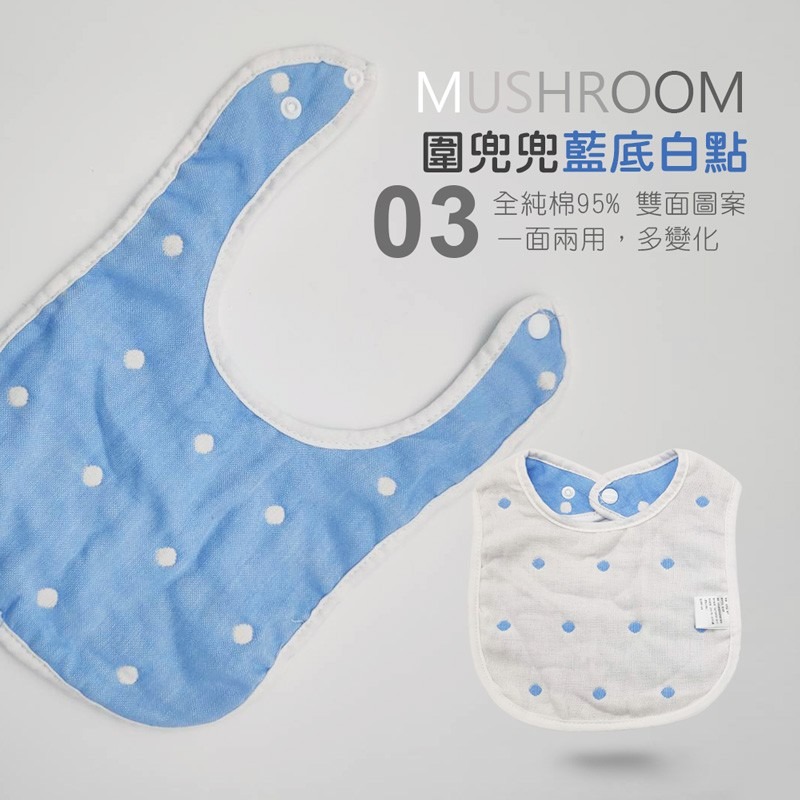 六層棉紗U型圍兜兜 嬰兒純棉巾 6層紗布圍兜 雙按扣口水巾 吃飯巾 圍嘴 雙面六層紗 圍兜 紗布巾 親膚【YY0016】-細節圖7
