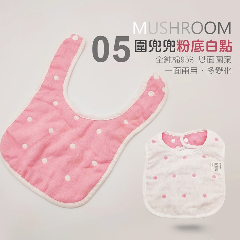 六層棉紗U型圍兜兜 嬰兒純棉巾 6層紗布圍兜 雙按扣口水巾 吃飯巾 圍嘴 雙面六層紗 圍兜 紗布巾 親膚【YY0016】-細節圖9
