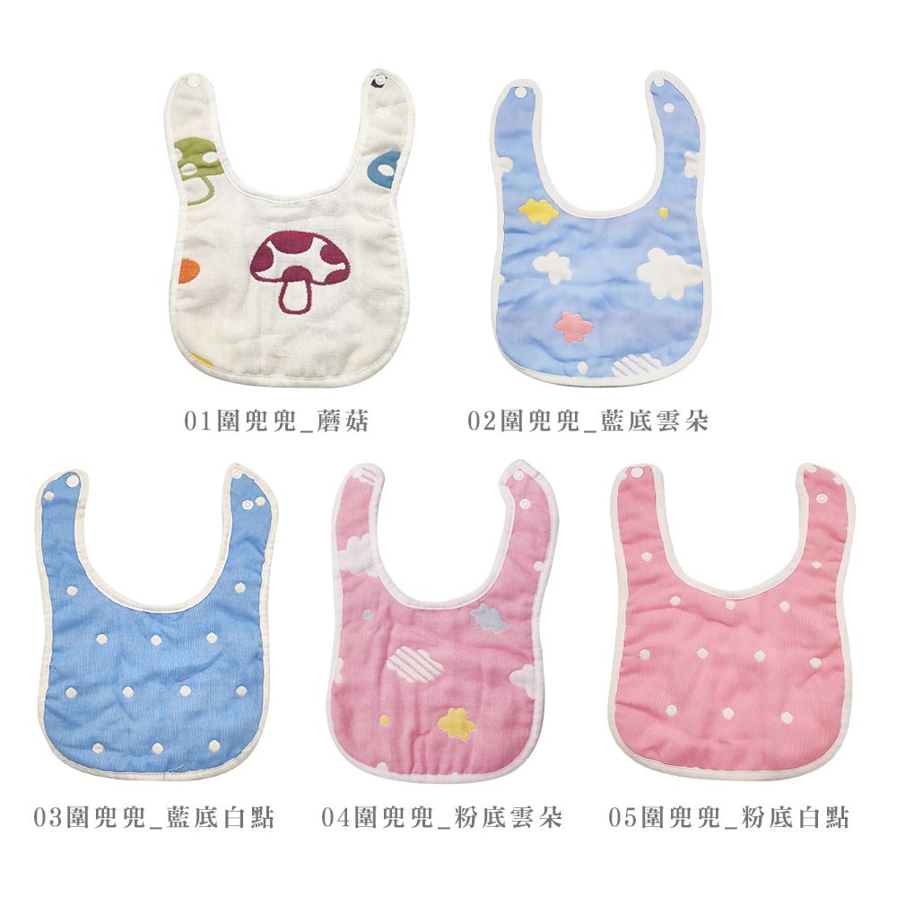 六層棉紗U型圍兜兜 嬰兒純棉巾 6層紗布圍兜 雙按扣口水巾 吃飯巾 圍嘴 雙面六層紗 圍兜 紗布巾 親膚【YY0016】-細節圖10