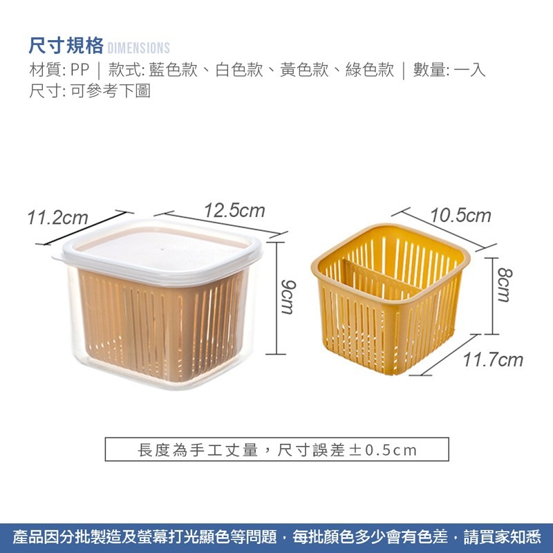 分隔瀝水保鮮盒 瀝水器 分隔碗 一物多用 緊密蓋 瀝水器 乾濕分離【CC0264】-細節圖2