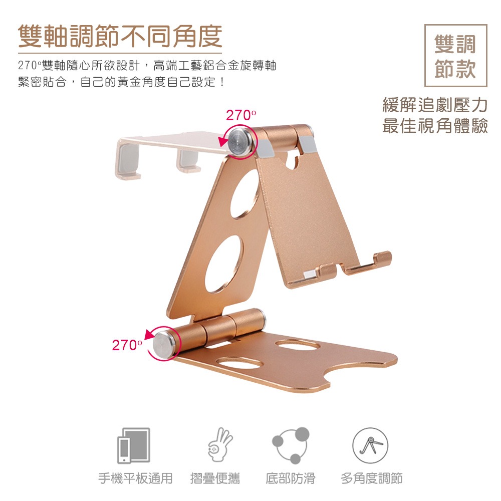 手機支架 超好用 追劇神器 直播架 懶人支架 平板支架 穩定 雙軸 直播 鋁合金 支架 支撐架【3C0015】-細節圖6