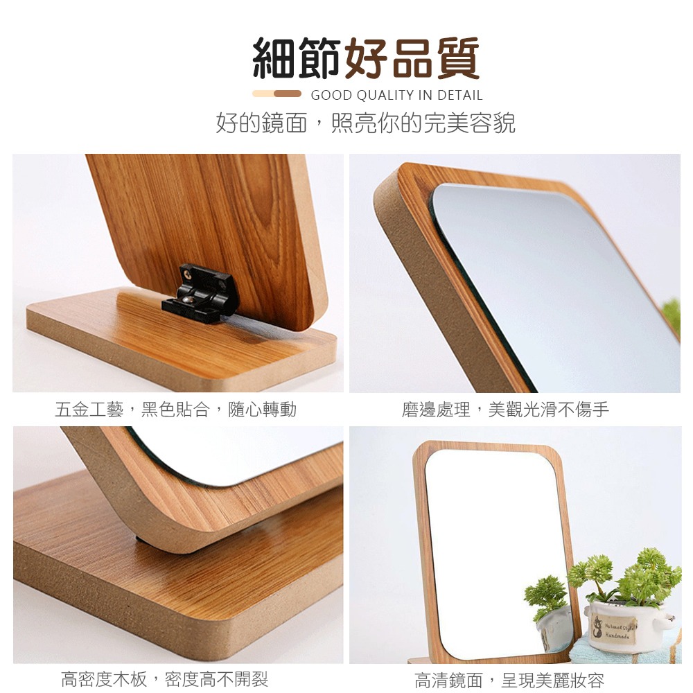 木質摺疊鏡子 日式簡約木質化妝鏡 木質化妝鏡 桌面化妝鏡 木製化妝鏡 木鏡子 折疊鏡 化妝鏡【MZ0035】-細節圖8