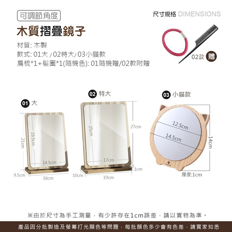 木質摺疊鏡子 日式簡約木質化妝鏡 木質化妝鏡 桌面化妝鏡 木製化妝鏡 木鏡子 折疊鏡 化妝鏡【MZ0035】-細節圖9
