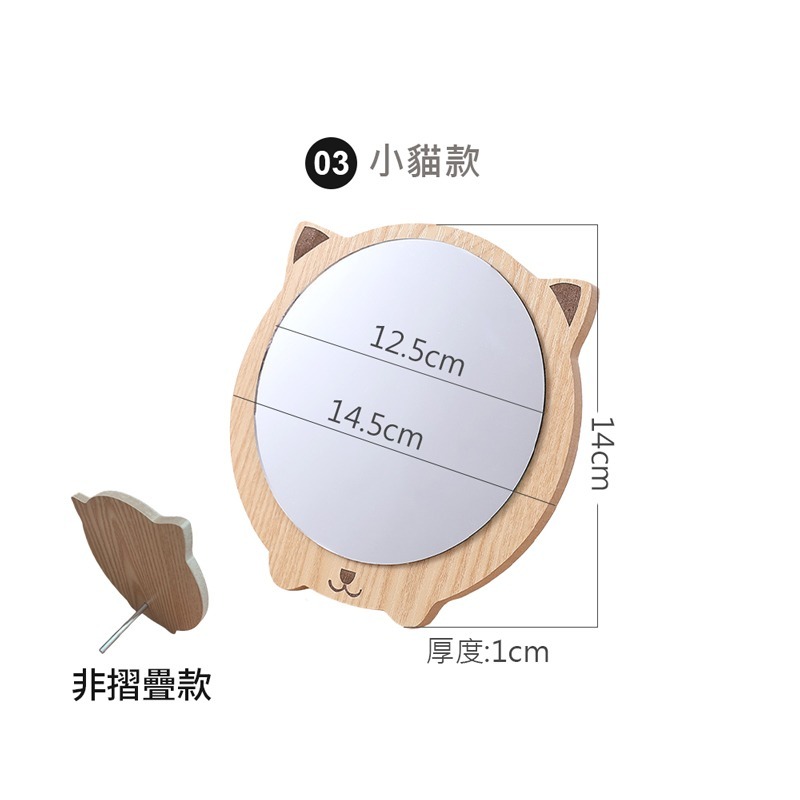 木質摺疊鏡子 日式簡約木質化妝鏡 木質化妝鏡 桌面化妝鏡 木製化妝鏡 木鏡子 折疊鏡 化妝鏡【MZ0035】-規格圖9