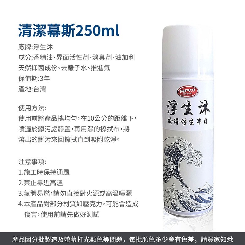 台製 MIT 安全帽清潔慕絲 汽車內裝清潔劑 洗鞋神器 泡沫乾洗劑 泡泡慕斯 沙發地毯清潔 CY0014 CY0116-細節圖2