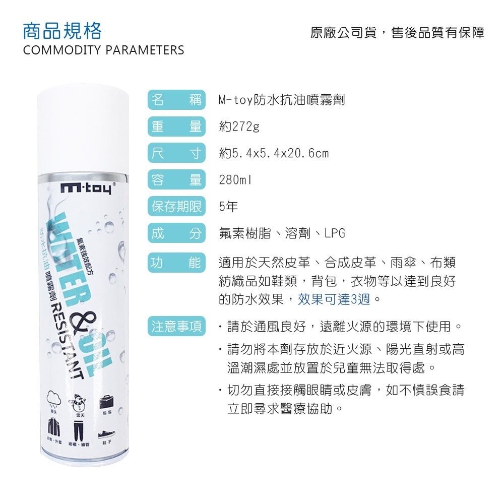 台製 鞋子噴霧 汽車玻璃專用 防潑水 撥水劑 防水噴霧 DIY鍍膜 打蠟 汽車玻璃 雨天必備【CY0016】-細節圖9