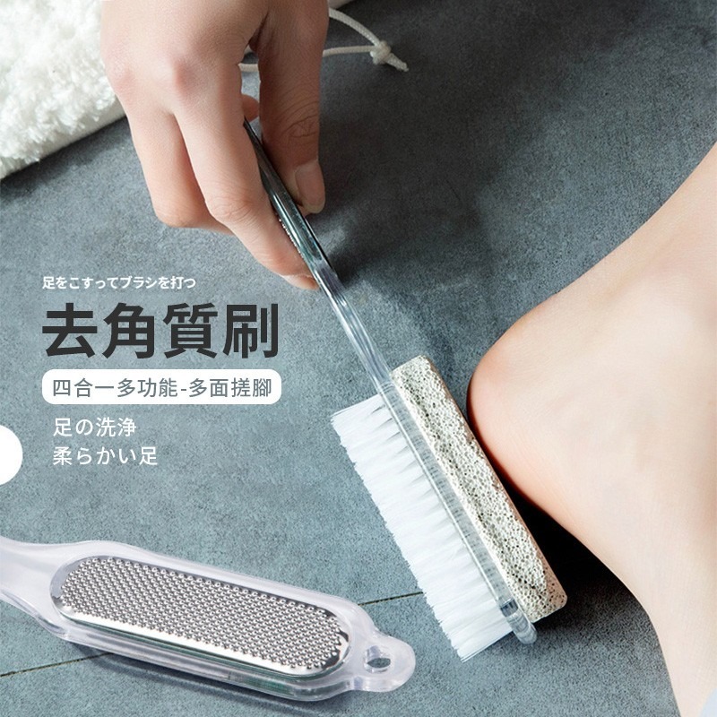 四合一多功能去角質刷 磨腳石 磨腳板 除腳皮 去除足部角質 磨腳皮 去腳皮 角質磨 多功能 浮石搓腳板【WS0002】-細節圖2