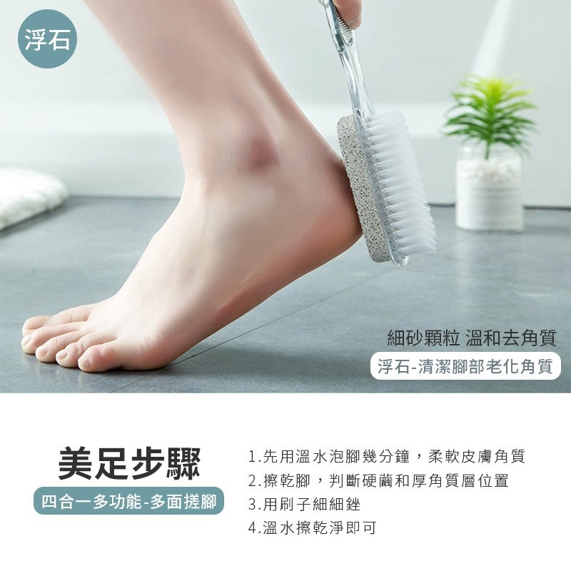 四合一多功能去角質刷 磨腳石 磨腳板 除腳皮 去除足部角質 磨腳皮 去腳皮 角質磨 多功能 浮石搓腳板【WS0002】-細節圖5