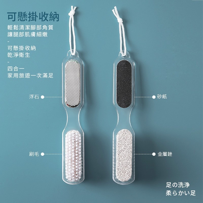 四合一多功能去角質刷 磨腳石 磨腳板 除腳皮 去除足部角質 磨腳皮 去腳皮 角質磨 多功能 浮石搓腳板【WS0002】-細節圖8