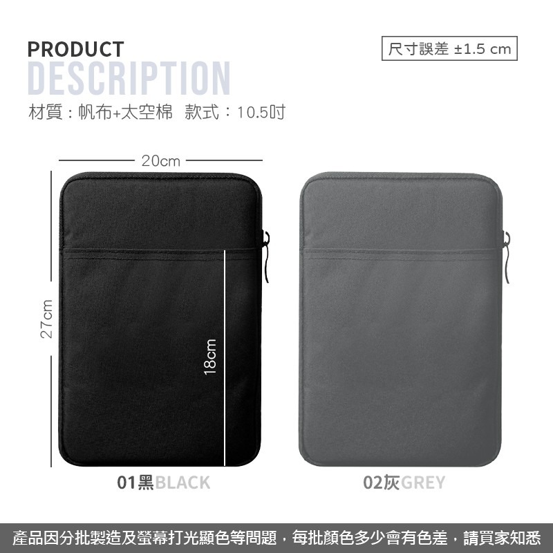 平板保護包 平板包 IPAD包 蘋果平板包 電腦包11吋內 內膽包 平板防摔包 平板收納包 保護包【3C0063】-細節圖2