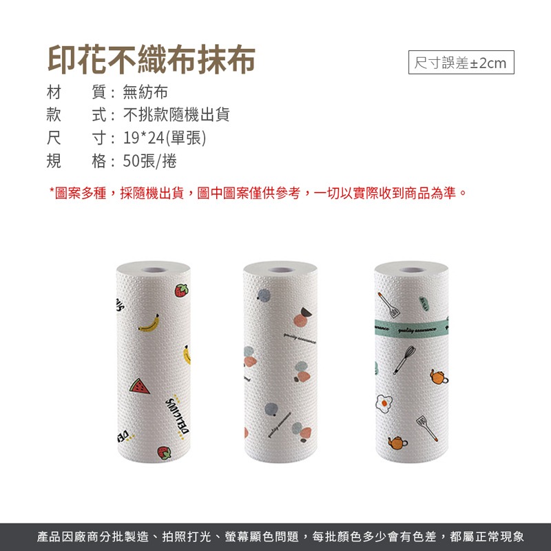 印花不織布抹布 懶人抹布 印花布 乾溼兩用 廚房無紡布 清潔布 百潔布 抹布 一次性抹布 吸油布【JJ0528】-細節圖2