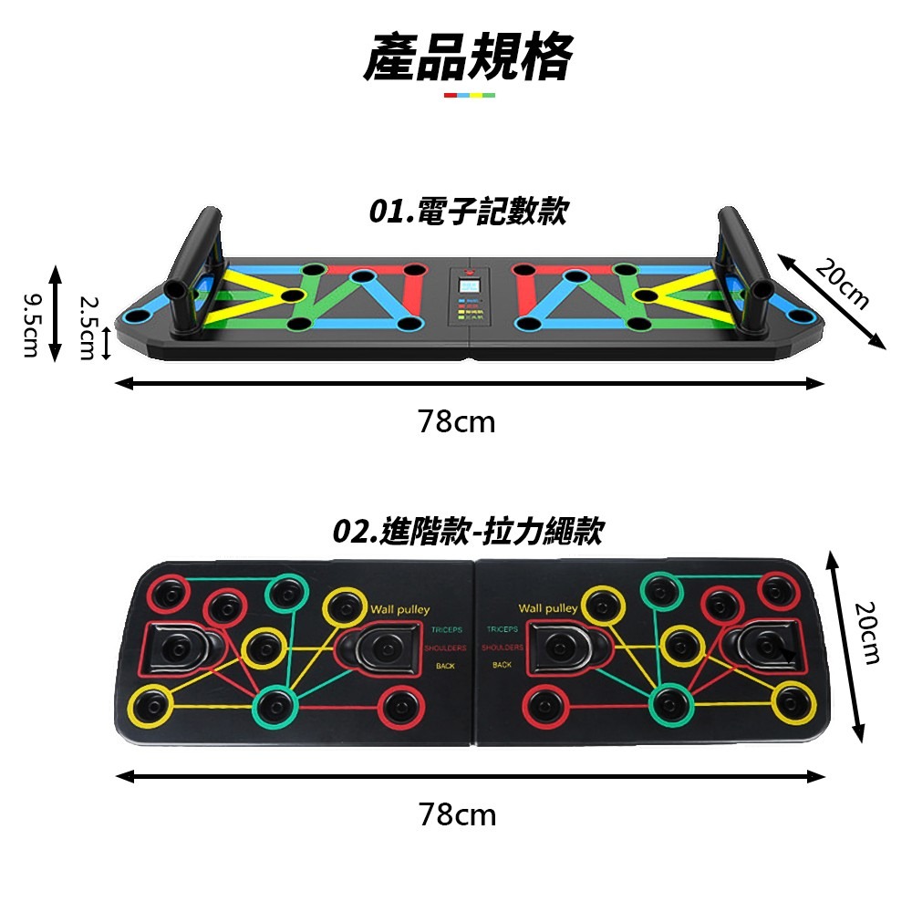 多功能俯臥撐板 多功能俯臥撐板 俯臥撐支架 健身器材 胸肌訓練器 訓練 健身 胸肌訓練 俯臥撐 運動用品【YD0028】-細節圖2