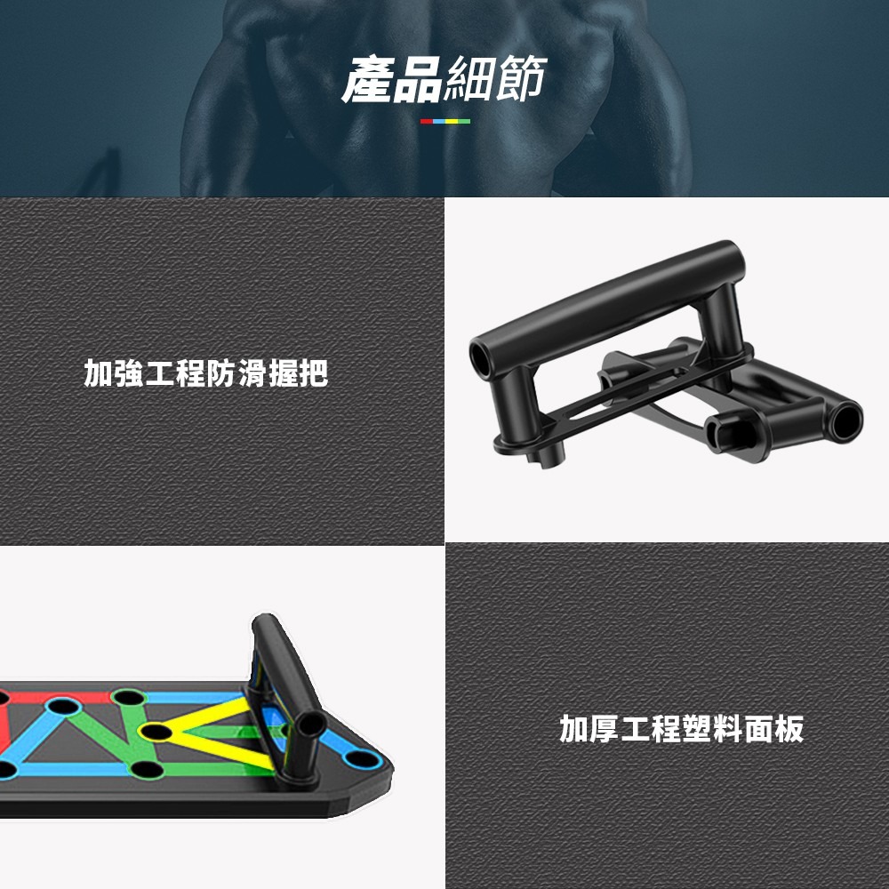 多功能俯臥撐板 多功能俯臥撐板 俯臥撐支架 健身器材 胸肌訓練器 訓練 健身 胸肌訓練 俯臥撐 運動用品【YD0028】-細節圖5
