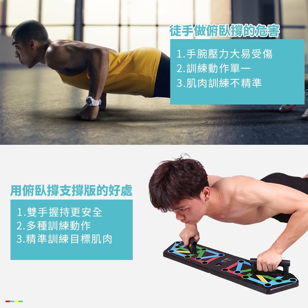 多功能俯臥撐板 多功能俯臥撐板 俯臥撐支架 健身器材 胸肌訓練器 訓練 健身 胸肌訓練 俯臥撐 運動用品【YD0028】-細節圖8