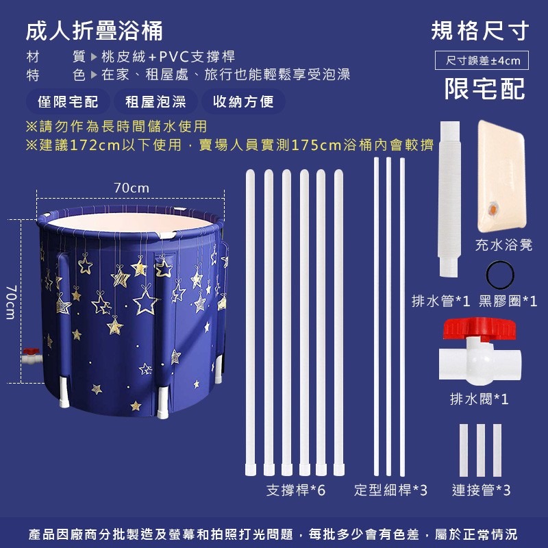 成人折叠浴桶 摺疊浴桶 摺疊泡澡桶 泡澡桶 折疊浴桶 沐浴桶 折疊浴桶 加厚浴桶 浴室泡澡桶 家用泡澡桶【WY0052】-細節圖2