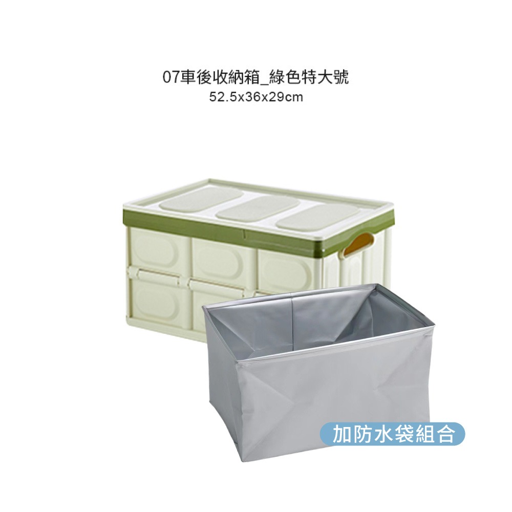 汽車車後收納箱 折疊收納箱 折疊式收納箱 衣物收納箱 摺疊箱 儲物箱 露營收納箱 車用折疊箱整理箱【CY0022】-規格圖9
