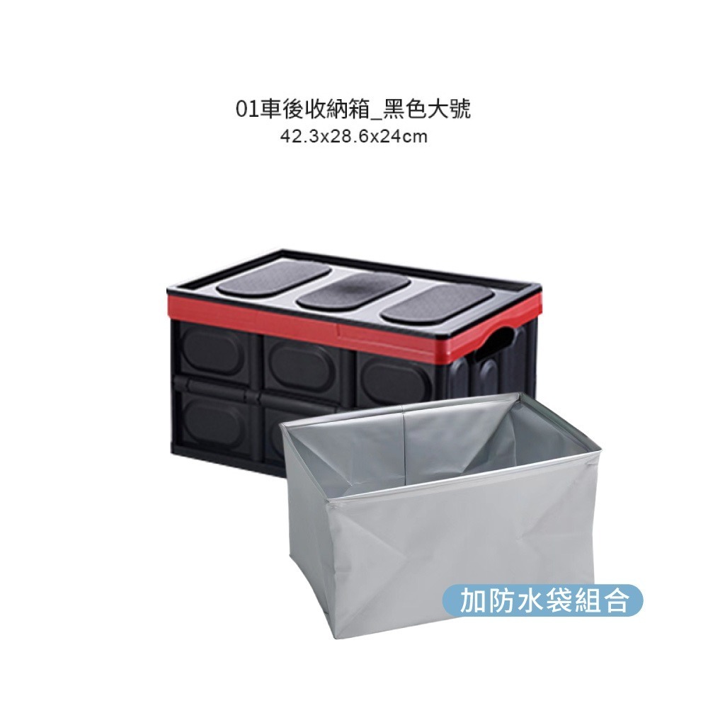 汽車車後收納箱 折疊收納箱 折疊式收納箱 衣物收納箱 摺疊箱 儲物箱 露營收納箱 車用折疊箱整理箱【CY0022】-規格圖10
