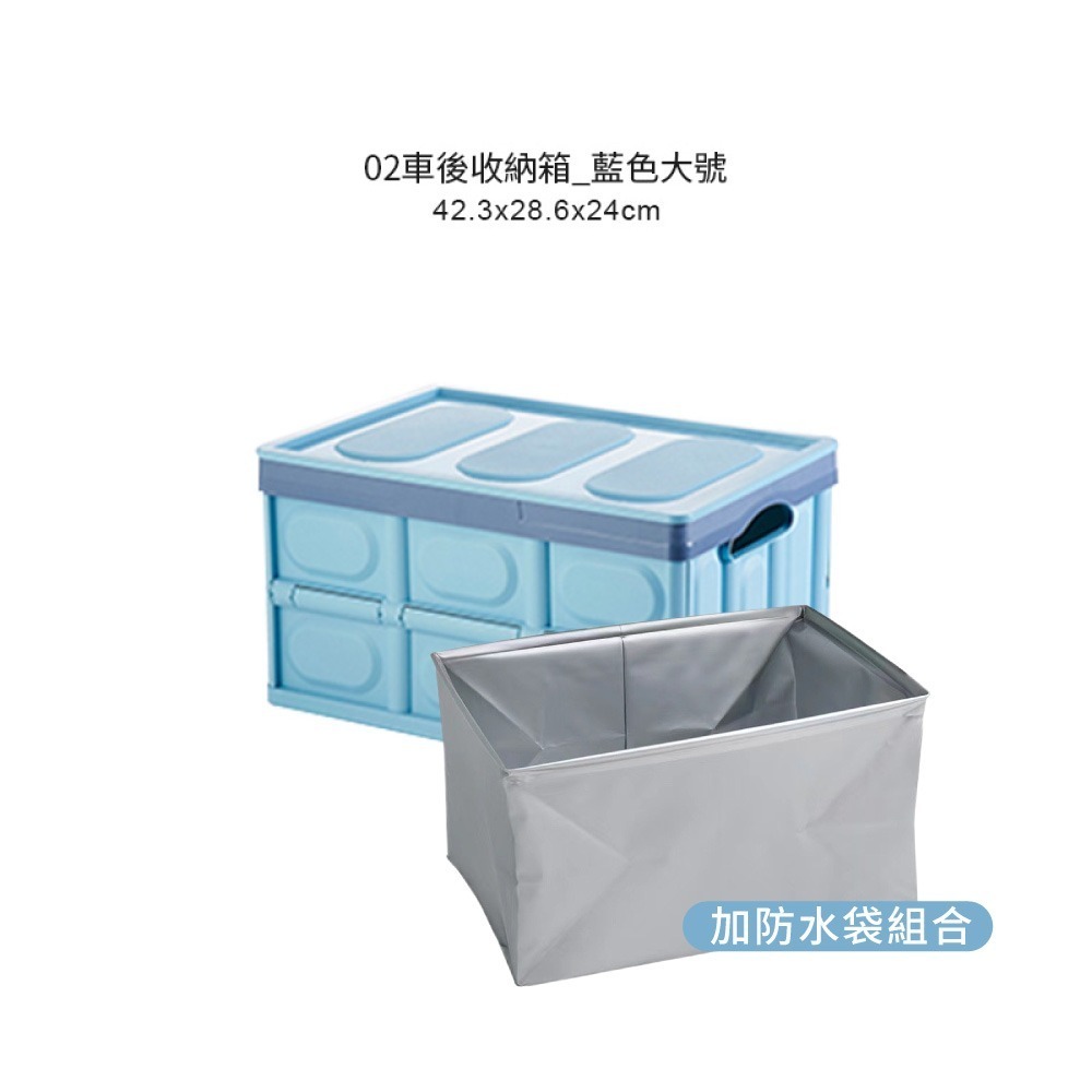 汽車車後收納箱 折疊收納箱 折疊式收納箱 衣物收納箱 摺疊箱 儲物箱 露營收納箱 車用折疊箱整理箱【CY0022】-規格圖10