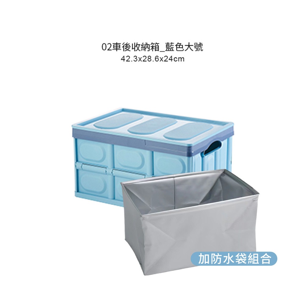 汽車車後收納箱 折疊收納箱 折疊式收納箱 衣物收納箱 摺疊箱 儲物箱 露營收納箱 車用折疊箱整理箱【CY0022】-規格圖9