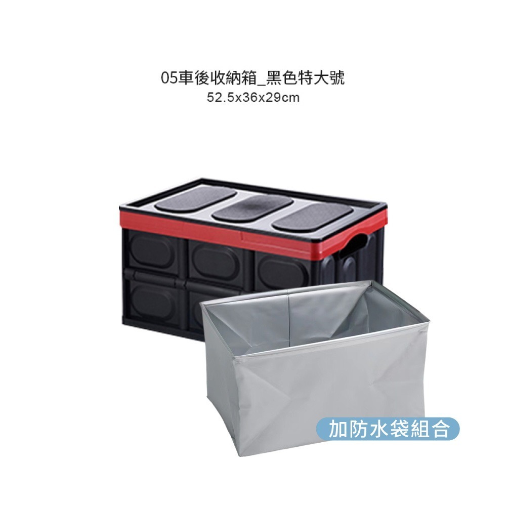 汽車車後收納箱 折疊收納箱 折疊式收納箱 衣物收納箱 摺疊箱 儲物箱 露營收納箱 車用折疊箱整理箱【CY0022】-規格圖10