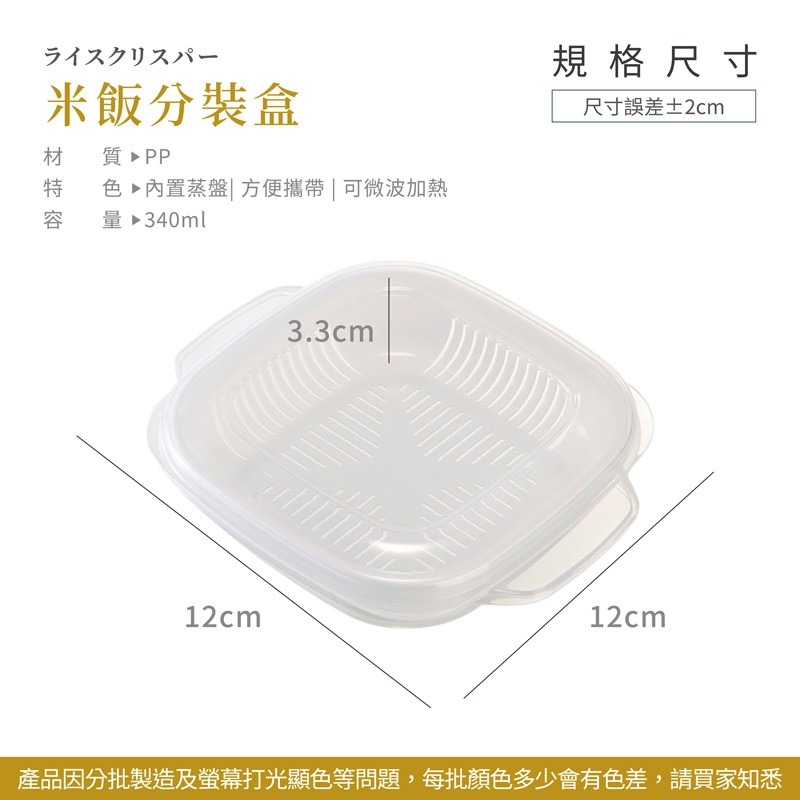 米飯分裝盒 冷凍飯盒 冷凍保鮮盒 雙層瀝水 便當盒 340ml 微波保鮮盒 白飯分裝盒【CC0288】-細節圖2