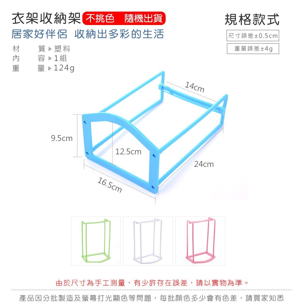 衣架收納架 衣架整理收納架 吊衣架 陽台衣物 置物 衣架 整理 收納架 衣架整理 衣架收納 手提 衣物【JJ0036】-細節圖2