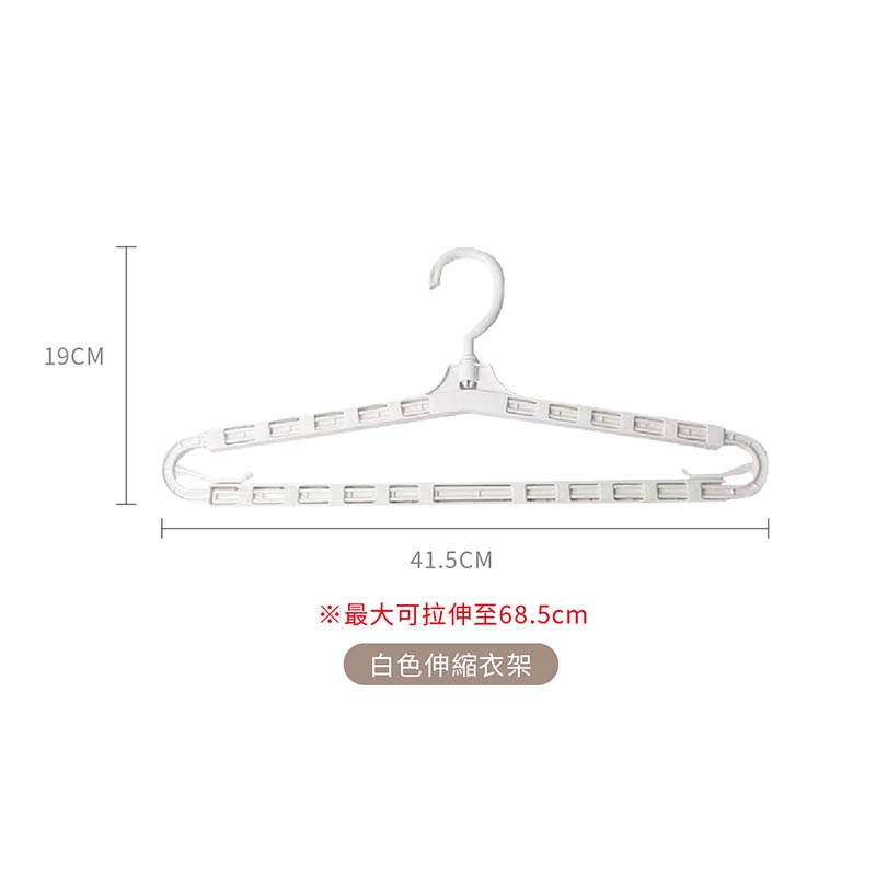伸縮加長衣架 伸縮衣架 防風衣架 魔術衣架 加長型 衣架 曬棉被用 簡約風 可伸縮旋轉衣架【JJ0515】-規格圖7