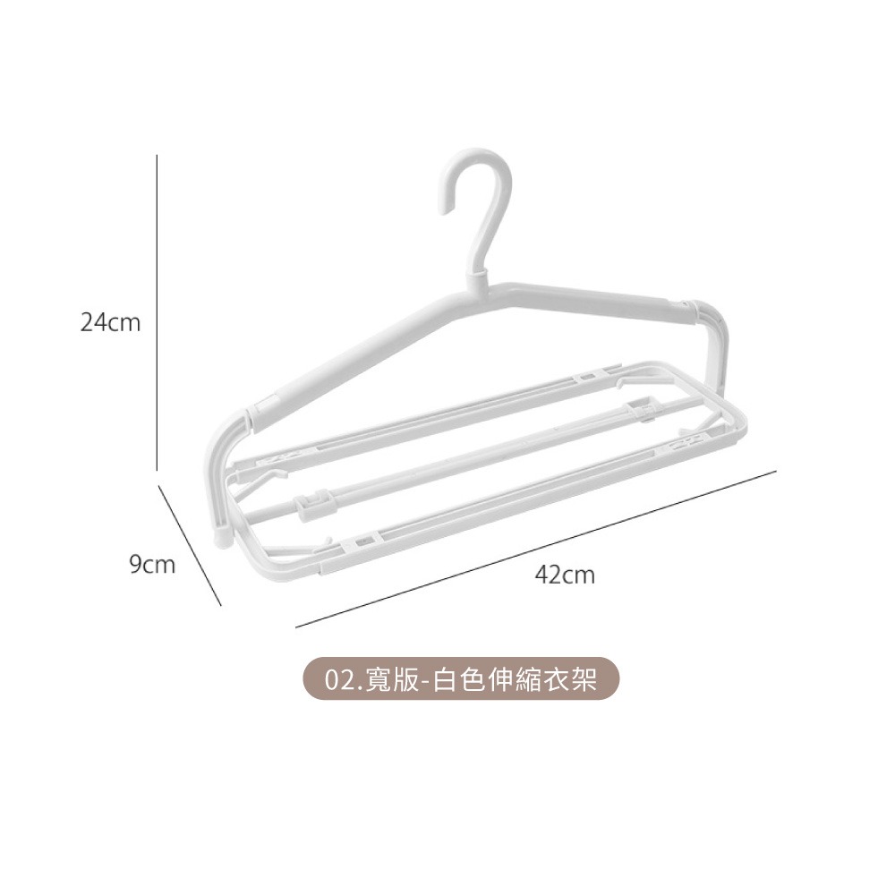 伸縮加長衣架 伸縮衣架 防風衣架 魔術衣架 加長型 衣架 曬棉被用 簡約風 可伸縮旋轉衣架【JJ0515】-規格圖7