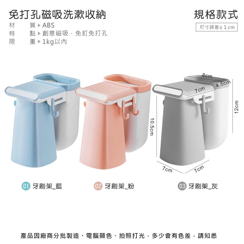 免打孔磁吸牙刷杯架 磁吸漱口杯 漱口杯收納架 牙刷置物架 牙刷收納架 牙刷杯架 漱口杯 牙刷架 浴室收納【WY0049】-細節圖2
