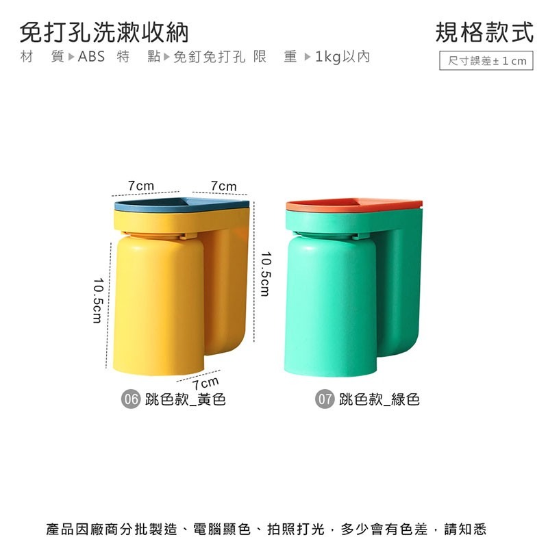 免打孔磁吸牙刷杯架 磁吸漱口杯 漱口杯收納架 牙刷置物架 牙刷收納架 牙刷杯架 漱口杯 牙刷架 浴室收納【WY0049】-細節圖3