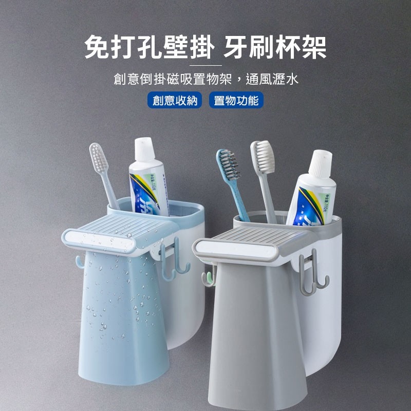 免打孔磁吸牙刷杯架 磁吸漱口杯 漱口杯收納架 牙刷置物架 牙刷收納架 牙刷杯架 漱口杯 牙刷架 浴室收納【WY0049】-細節圖4