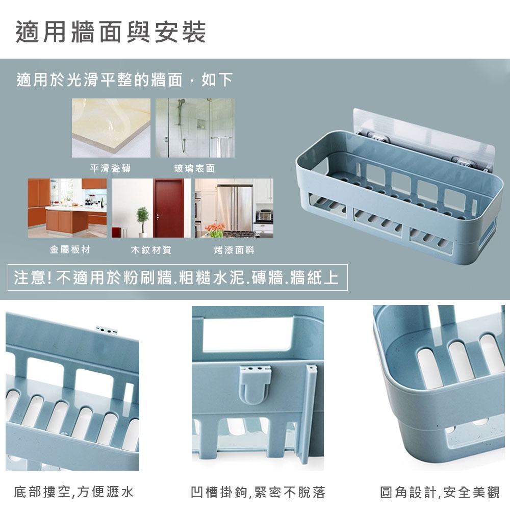 免釘 免打孔  塑料 廚房浴室置物架 廚房置物架 浴室置物架 收納【SN0087】-細節圖3