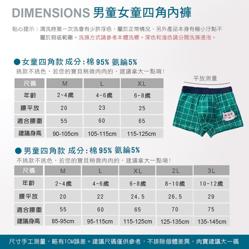 男童女童內褲 兒童內褲 四角褲 三角褲 平口內褲 棉質 透氣 柔款舒適 可愛內褲 熱銷【YY0018】-細節圖2