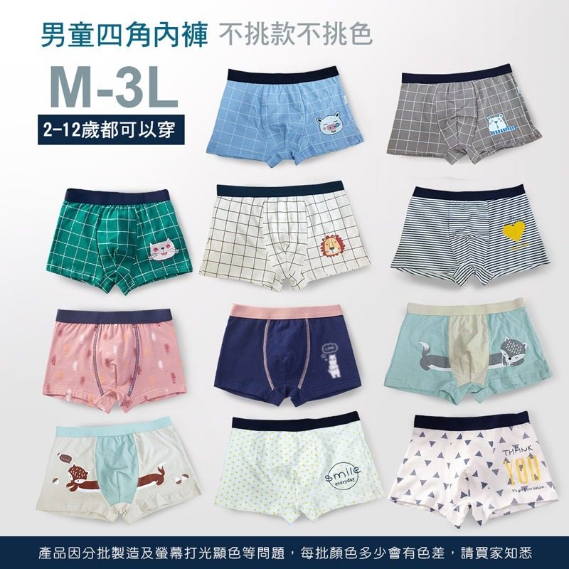 男童女童內褲 兒童內褲 四角褲 三角褲 平口內褲 棉質 透氣 柔款舒適 可愛內褲 熱銷【YY0018】-細節圖3