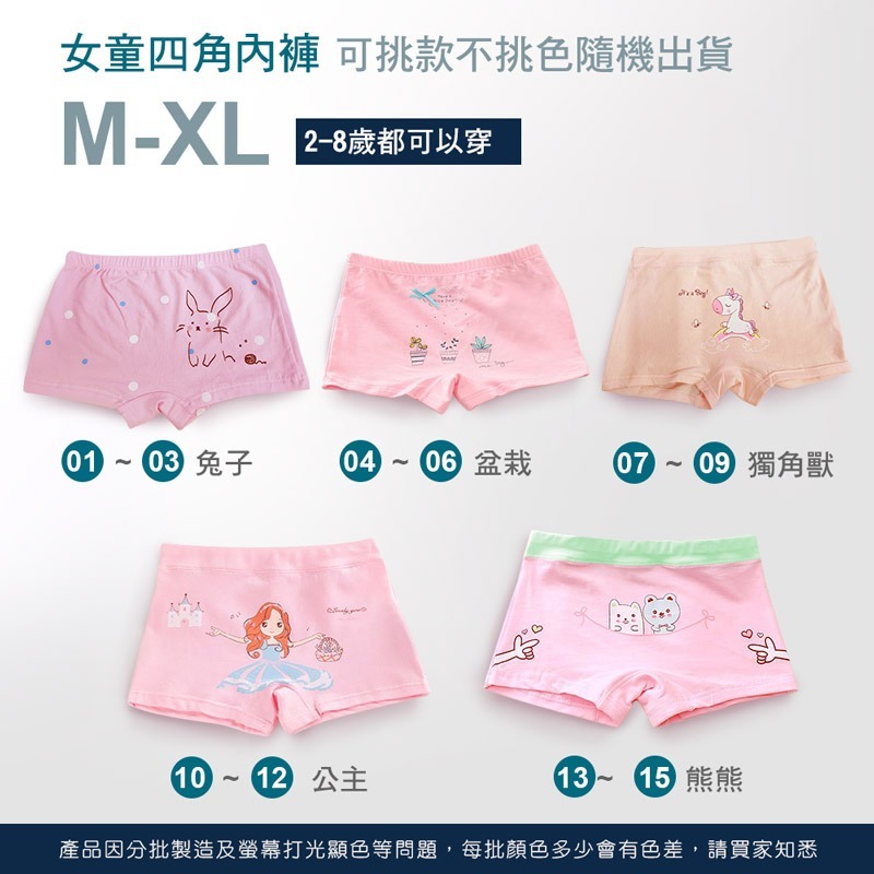 男童女童內褲 兒童內褲 四角褲 三角褲 平口內褲 棉質 透氣 柔款舒適 可愛內褲 熱銷【YY0018】-細節圖4