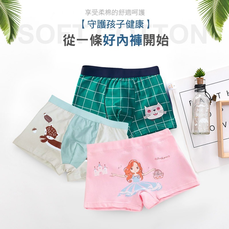 男童女童內褲 兒童內褲 四角褲 三角褲 平口內褲 棉質 透氣 柔款舒適 可愛內褲 熱銷【YY0018】-細節圖5
